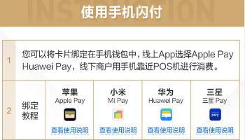 体验便捷，快速支付——教你如何使用京东闪付（以游戏为例）