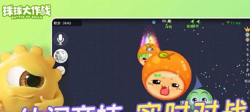 欢乐球吃球和球球大作战的差异（探究两款游戏的不同之处及其影响）