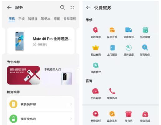华为健康运动app让健康生活更轻松（优质游戏体验与全面健康管理）