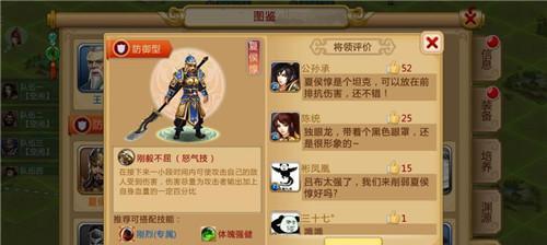 《胡莱三国2》过关斩将攻略（打破困局）