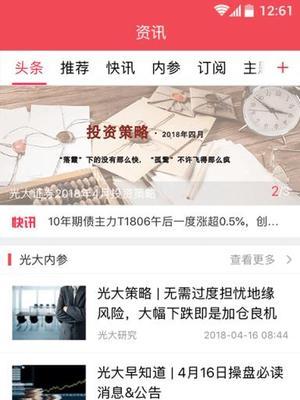 玩转金阳光APP，轻松投资理财（教你如何在光大证券金阳光APP中游戏般投资理财）