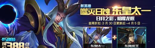 《东皇太一最强吸血铭文搭配攻略》（打造无敌吸血装备）
