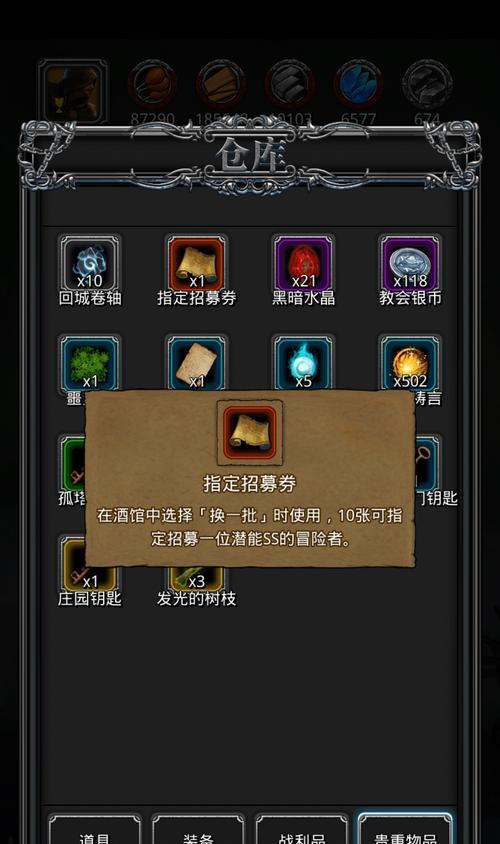 《地下城堡2》法师转职攻略（如何选择最适合的职业路线）