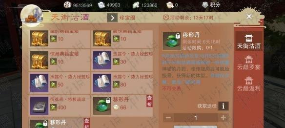 楚留香武当技能详解：探寻武当门派的绝学
