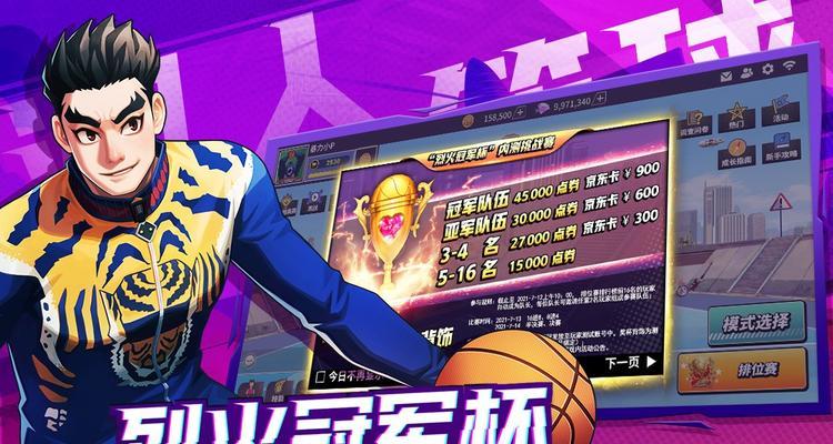 以潮人入侵为主题的游戏攻略（激情战斗）