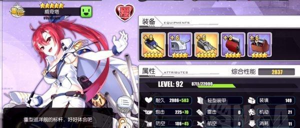 揭秘碧蓝航线茗石的暗号（从游戏到现实）