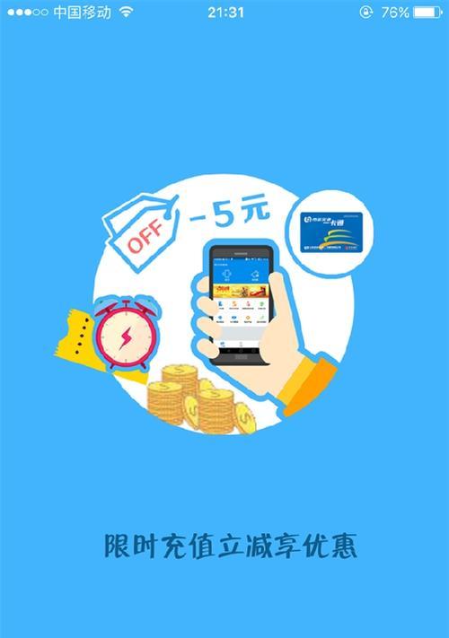 北京一卡通App带你畅游京城（旅游、购物、出行）