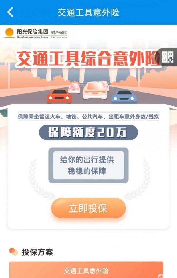 北京一卡通App带你畅游京城（旅游、购物、出行）