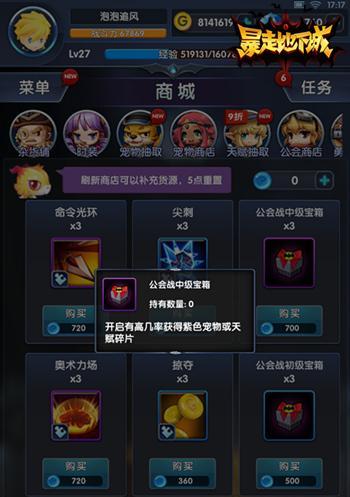 暴走地下城转生攻略（一步步教你如何成功转生）