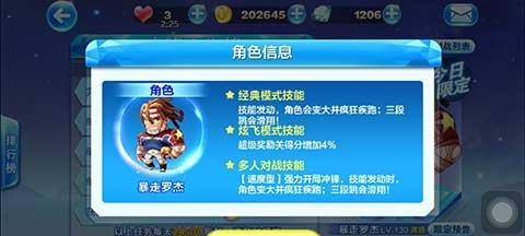 暴走大作战，让你欢乐无限（一款多人在线竞技游戏）