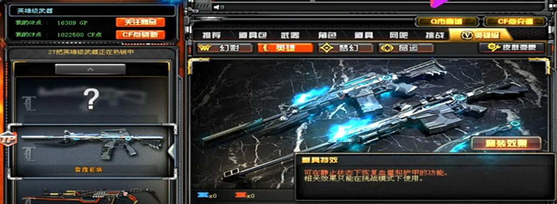 CF手游神罚套装，值得一试吗（探究神罚套装的属性与效果）