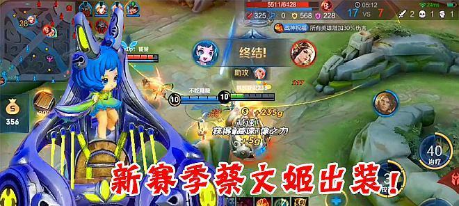 《烈火如歌》游戏中ad蔡文姬出装攻略（如何通过合理的出装方案玩转蔡文姬）