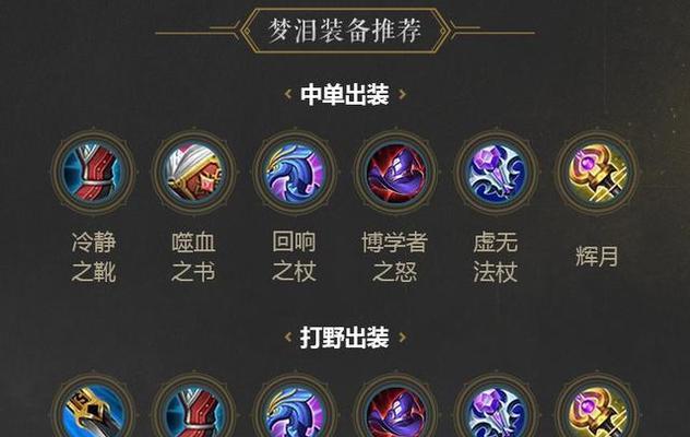 《王者荣耀》上官婉儿中单的无敌打法（从符文搭配到操作技巧）