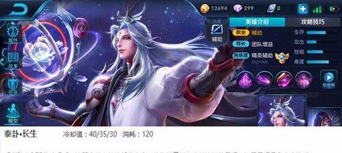 《王者荣耀》英雄明世隐辅助玩法详解（掌握技巧）