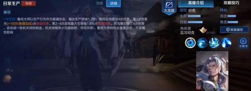 《王者荣耀》鲁班大师辅助攻略（掌握神机妙算）