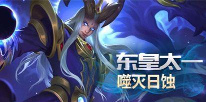 东皇太一辅助玩法全面解析（掌握关键技巧）