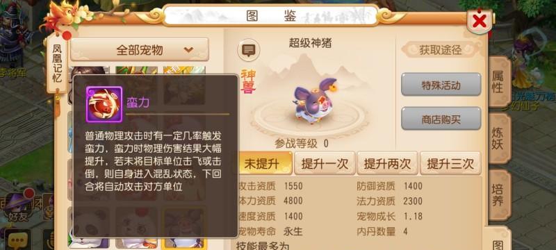 《英雄联盟手游》彩蛋屠龙者标获取方法详解（如何通过完成任务获取英雄联盟手游中的大龙彩蛋屠龙者标）