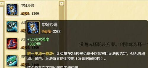 英雄联盟手游攻略（掌握戴安娜的技能组合与操作技巧）