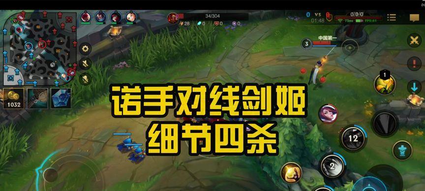 掌握剑姬，畅玩英雄联盟手游（LOL手游剑姬攻略）
