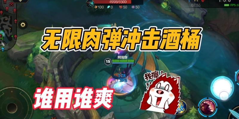 探索英雄联盟手游（带你了解酒桶的技能特点及战术运用）