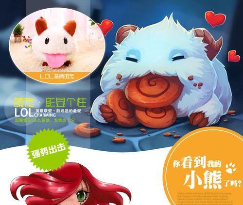 探索英雄联盟手游普罗能量的神奇作用（深入了解普罗能量）