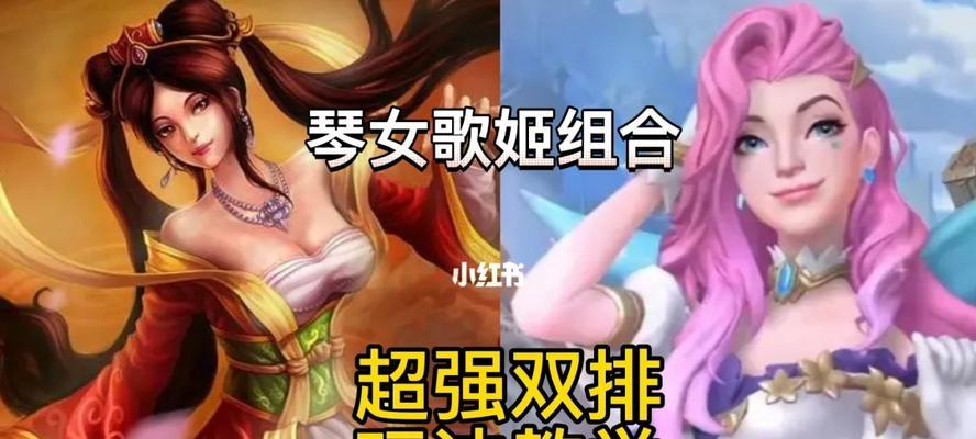 琴女对线打团攻略（琴女和娑娜对决）
