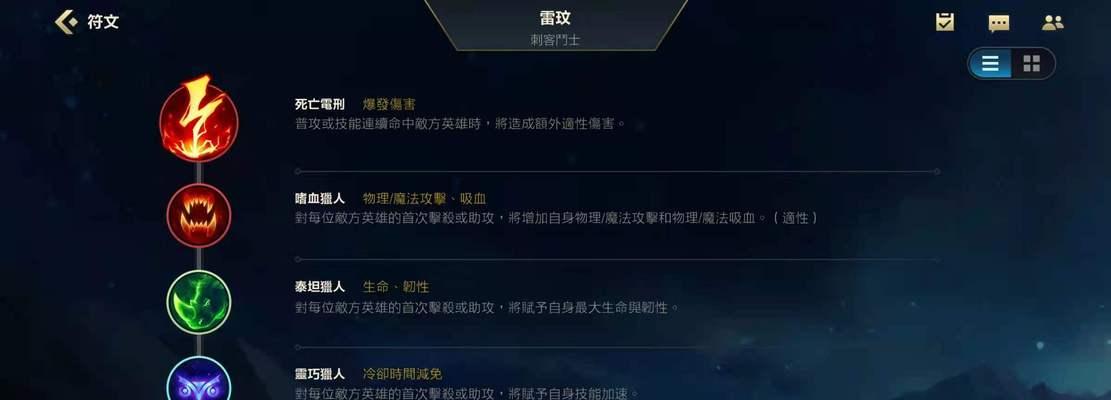 英雄联盟手游琴女符文加点攻略（打造无敌琴女）
