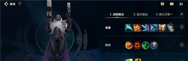 英雄联盟手游余震酒桶攻略（装备符文详解）
