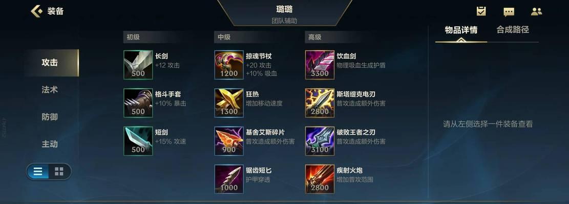 璐璐（英雄联盟手游璐璐技能详解及英雄定位分析）