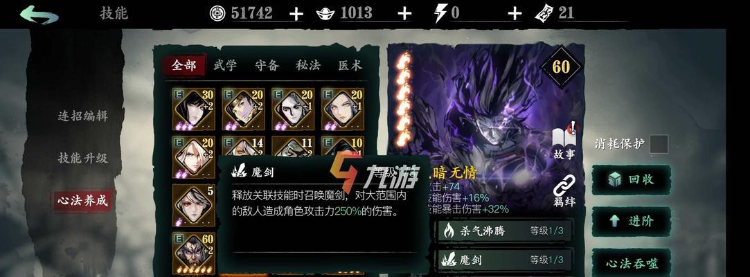 影之刃3魂技能链搭配攻略（打造无敌组合）