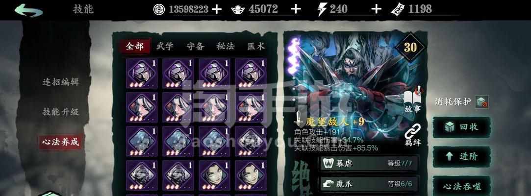 探寻《影之刃3绝影》的主要流派选择之道（以游戏为主）