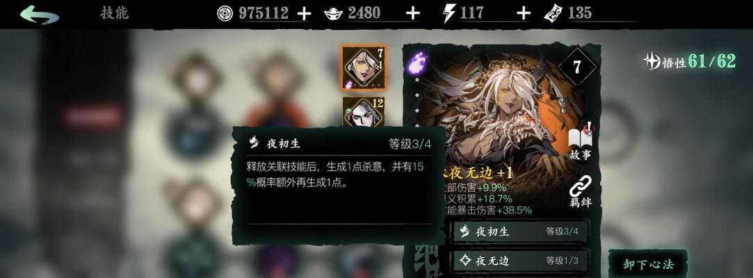 探寻《影之刃3绝影》的主要流派选择之道（以游戏为主）