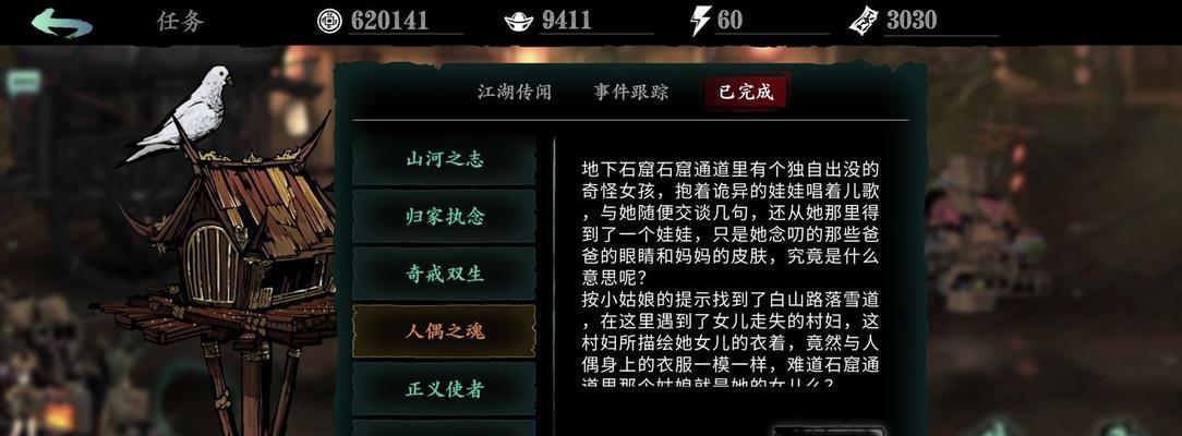 《以影之刃3》好友组队畅爽游戏体验（与好友一同征战）