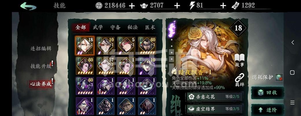 以影之刃3魔弦装备搭配攻略（轻松玩转游戏）