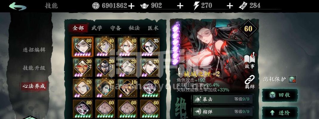 以影之刃3魔弦装备搭配攻略（轻松玩转游戏）