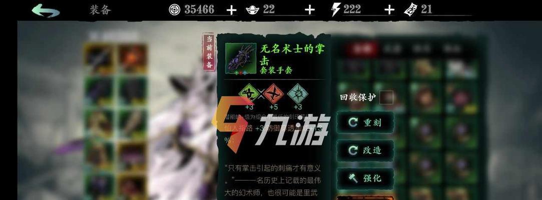 以影之刃3魔弦装备搭配攻略（轻松玩转游戏）