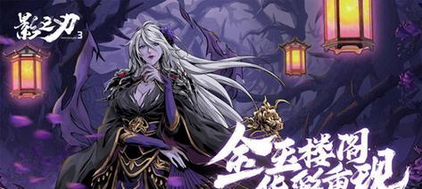 《影之刃3木沉支线攻略及奖励选择详解》（影之刃3木沉支线攻略）
