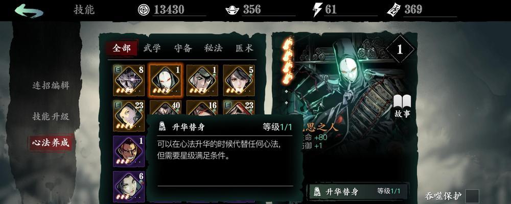 探索影之刃3心法的奥秘（一场心法之旅）
