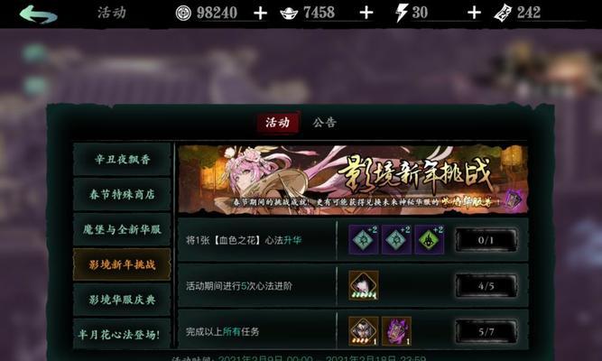 《影之刃3全职业排行攻略——探寻新手最强职业》（揭秘全职业排行榜）