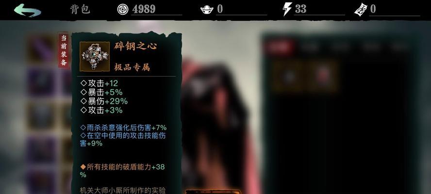 《影之刃3体力使用指南》（了解体力的重要性）
