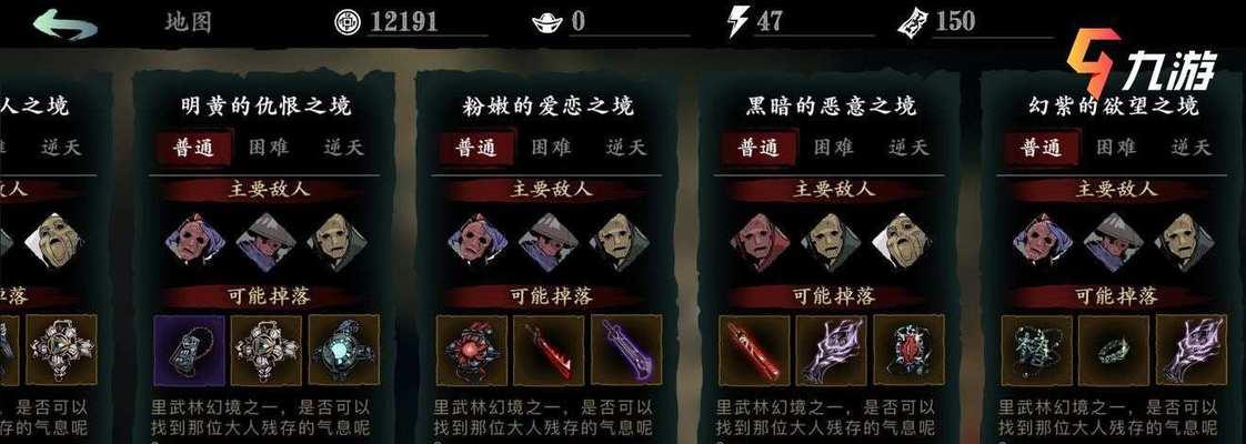 《影之刃3》无名套获取攻略（无名套装属性解析与获取途径详解）