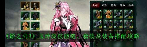 《影之刃3》无名套获取攻略（无名套装属性解析与获取途径详解）
