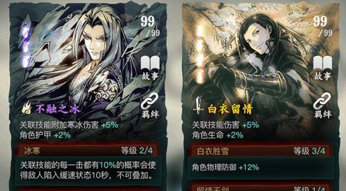 《影之刃3》中的最高悟性角色及上限剖析（探寻游戏中悟性属性的极限与优势）