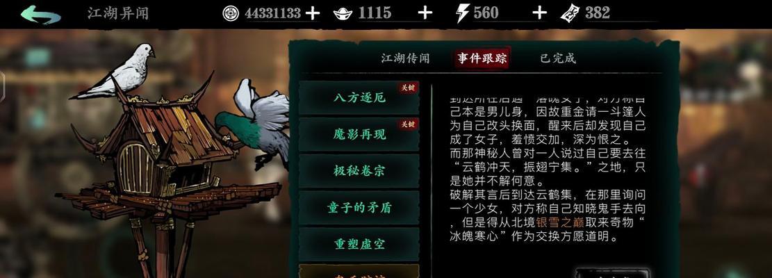 《影之刃3》新手少走弯路玩法攻略（彻底掌握游戏要素）