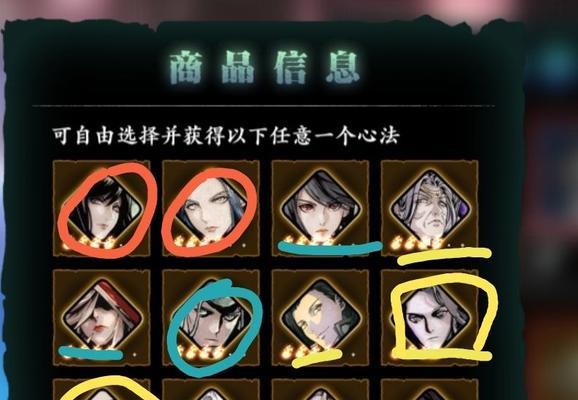 影之刃3心法堕落神医获取方式及心法羁绊介绍（一探心法堕落神医的秘密）
