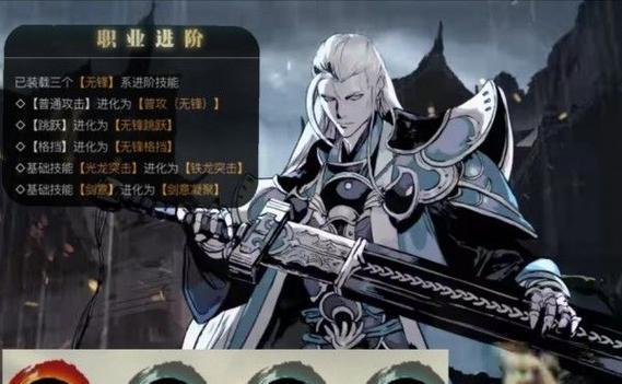 《以影之刃3心法的升华条件与方法详解》（以游戏为主）