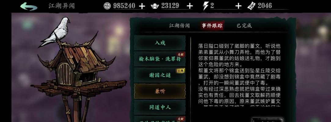 影之刃3（以游戏为主）