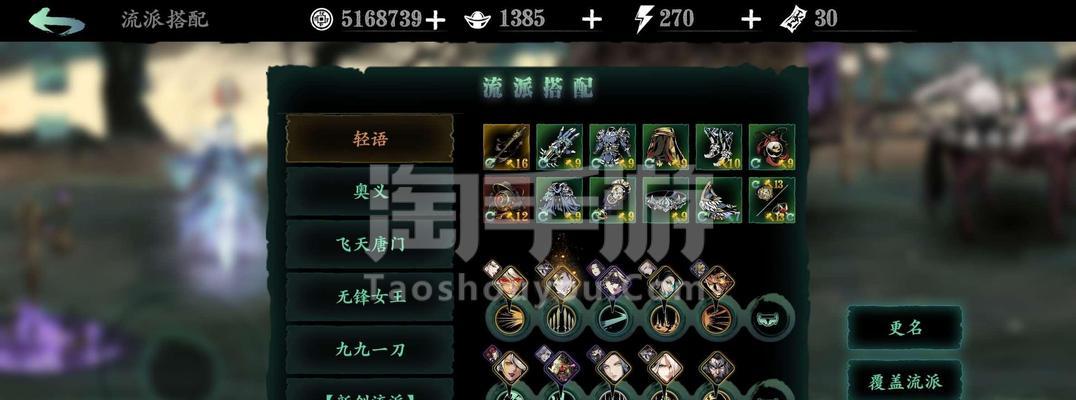 影之刃3左殇攻略新手左殇（探索玩法）