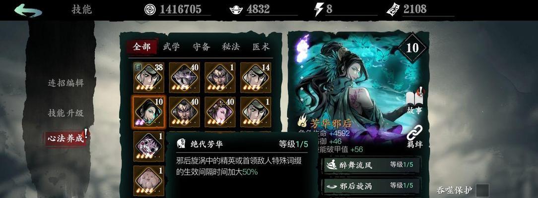 影之刃3左殇玩法攻略（解析游戏技巧）