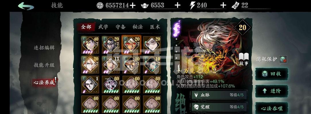 影之刃3左殇玩法攻略（解析游戏技巧）